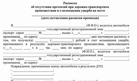 Типы материального ущерба при ДТП