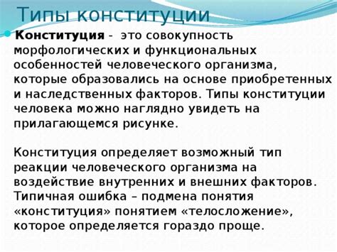 Типы морфологических особенностей