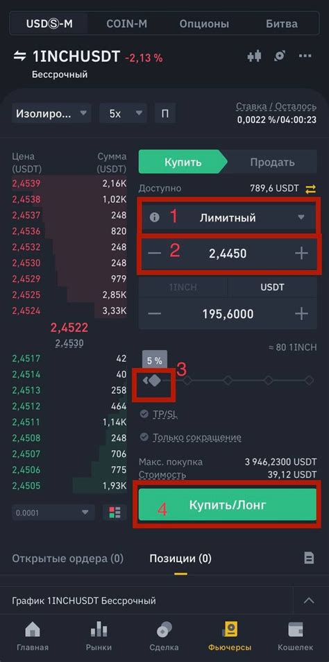 Типы открытых ордеров на Binance: каким образом выбрать подходящий?