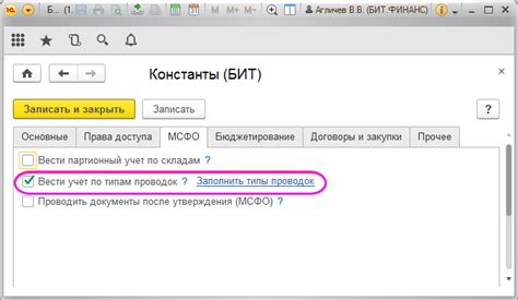 Типы проводок при отражении по счету