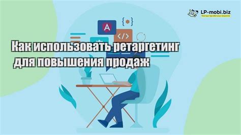 Типы ретаргетинга: сайтовый и почтовый