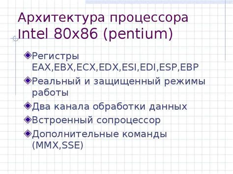 Типы сокетов процессоров и их характеристики