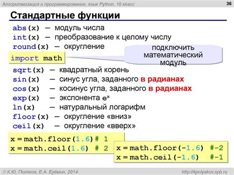 Типы функций: встроенные и пользовательские