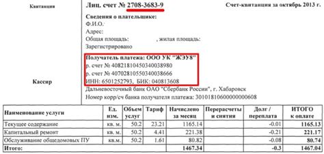 Тип получателя платежа: как избежать ошибок