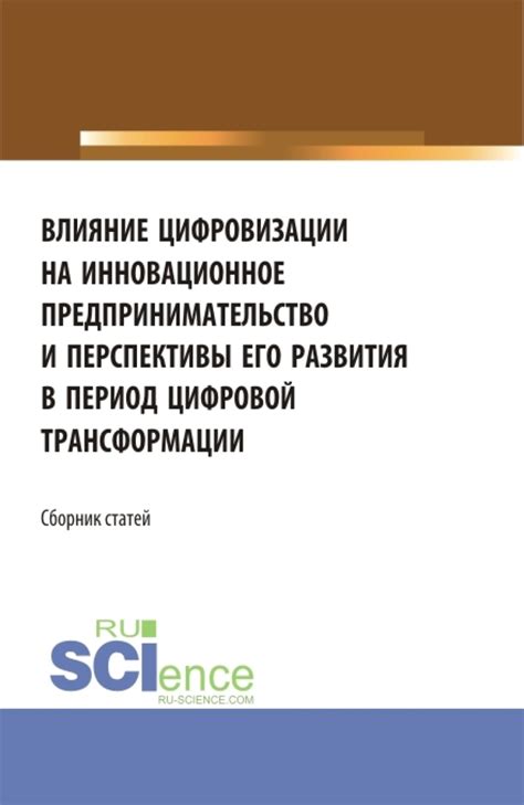 Тираж и его перспективы в эпоху цифровизации