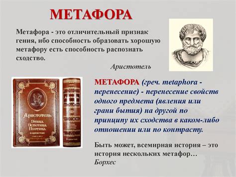 Тита́нический труд как метафора