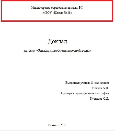 Титул в истории: соотношение с властью