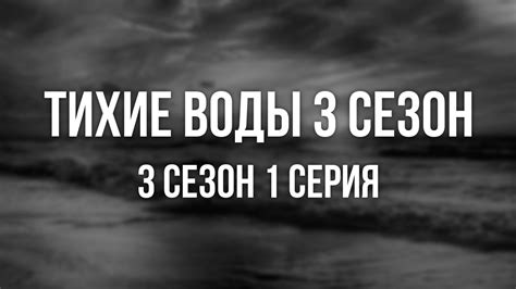 Тихие воды: значение сновидения о путешествии на масштабном судне