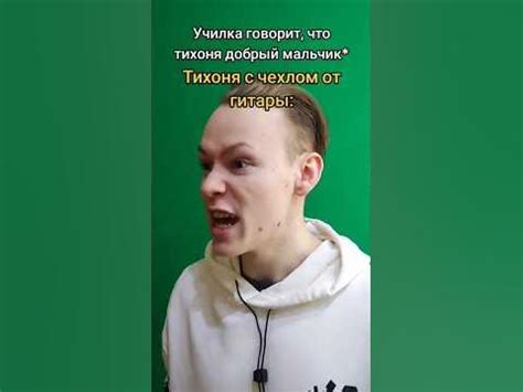 Тихоня и активные участники класса