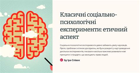 Тлумачення символу аттракціону в психологічних дослідженнях