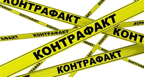 Товарные знаки и противодействие плагиату и контрафакту