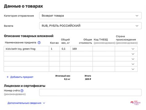 Товар поступил: сколько дней на возврат?