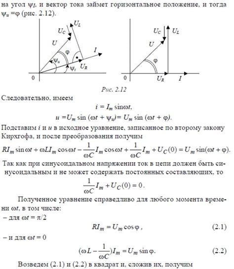 Ток через галтованную цепь