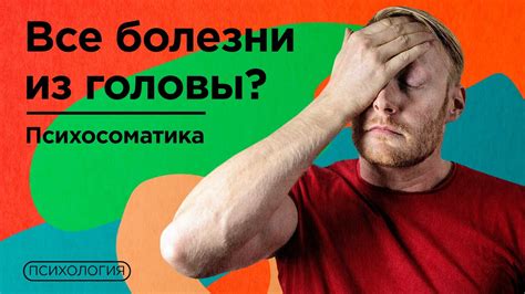 Толкать дурь и психика: что это и как влияет?