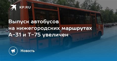 Толкование буквы Т в маршрутах междугородних автобусов