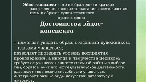 Толкование видения с прекрасной скакуньей