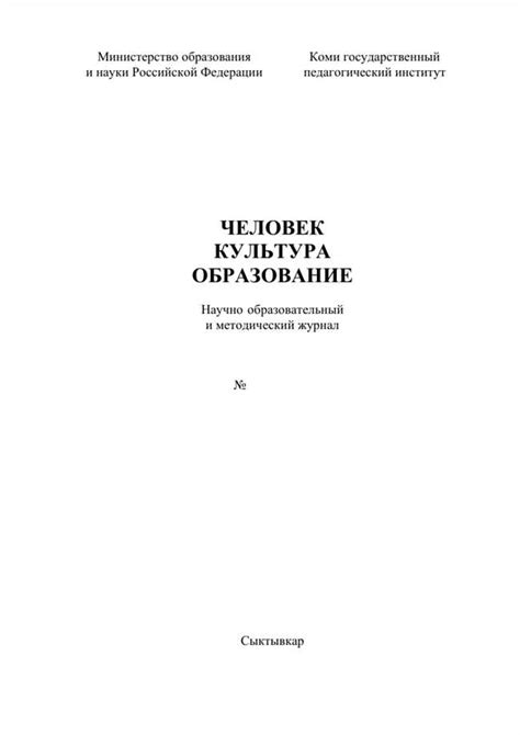 Толкование и широкая интерпретация