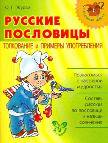 Толкование пословицы "ворон ворону глаз не выклюет": толкование и примеры