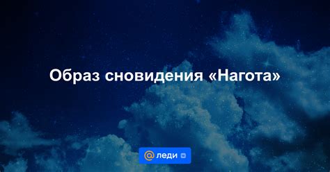 Толкование света в багажнике во сне