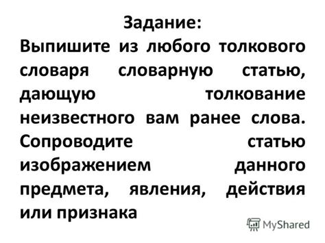 Толкование слова "заблеять" в выражении