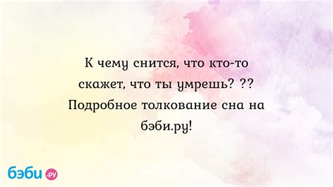 Толкование сна: кто такой малыш на плечах?