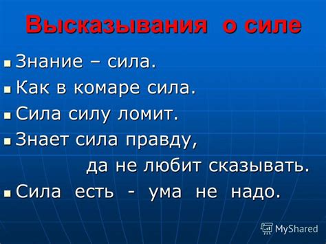 Толкование сна о малодушном комаре: сила борьбы и пересмотр понятий