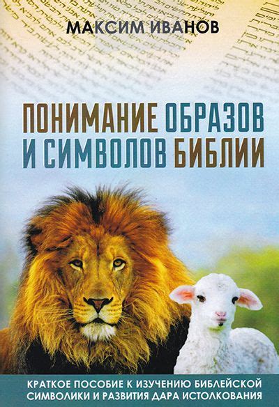 Толкование сна о очистке белого покрова: понимание символики и значения