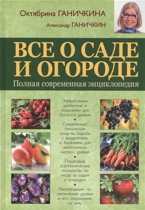 Толкование сна о саде и огороде в астрологии и психологии