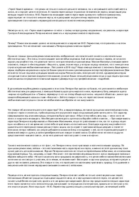 Толкование снов, где возлюбленный воплощается в образе романтического героя