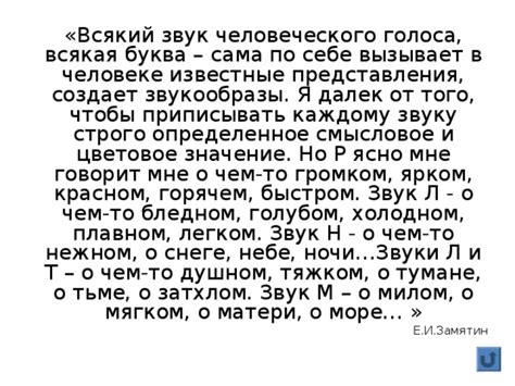 Толкование сновидения о громком возгласе в адрес матери: отрицательное значение