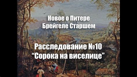 Толкование снов о виселице на турнике: страх перед обнажением тайн и последствиями