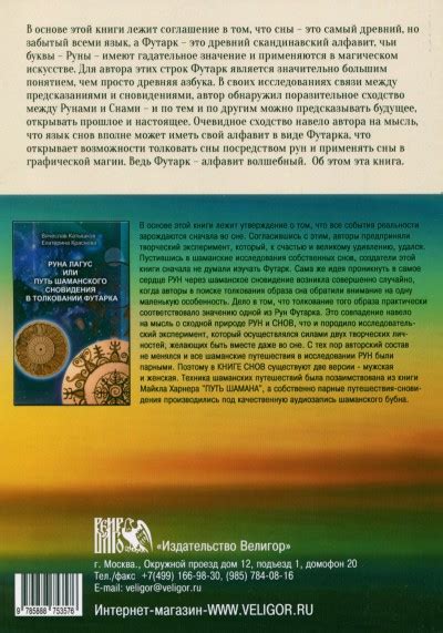 Толкование снов о ударниках мировых клубов