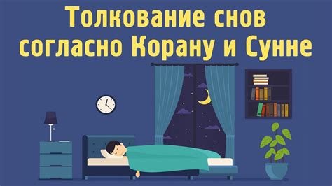 Толкование снов согласно психологическим теориям