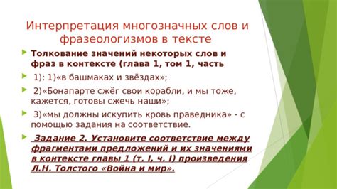 Толкование фразы в современном контексте