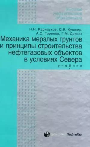 Толстая механика: концепция и принципы