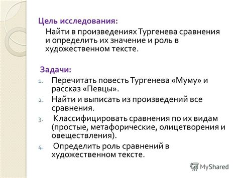 Толстовские лексиконы: значение и роль в произведениях