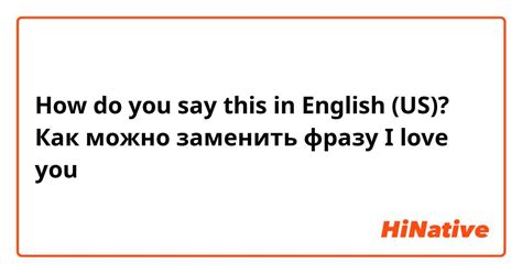 Тон, с которым можно использовать фразу "do you like"