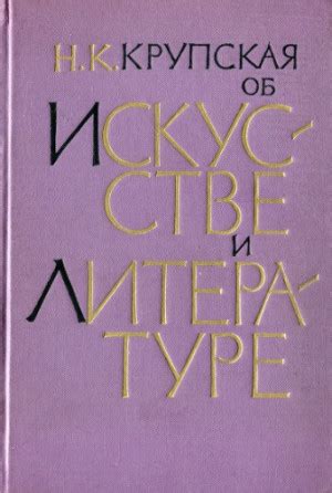 Тонзура в искусстве и литературе