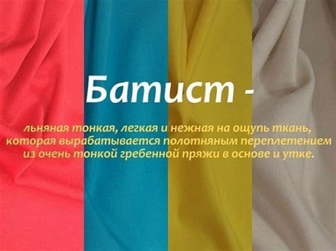 Тонкая ткань: все, что нужно знать о крепдешине