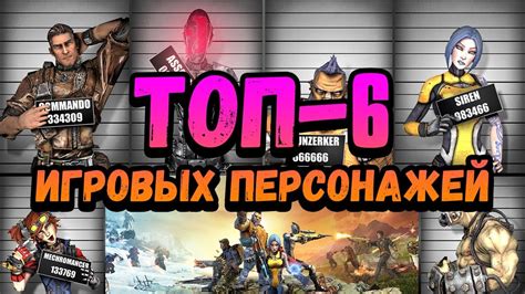 Тонкости игровых персонажей