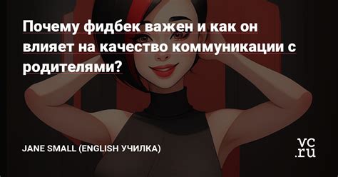 Тоновый язык: почему он важен и как он влияет на общение?