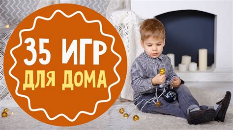 Топ игр для дома с сыном 6 лет