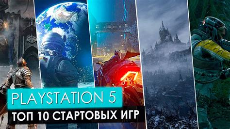 Топ игр для PS5 для игры вдвоем