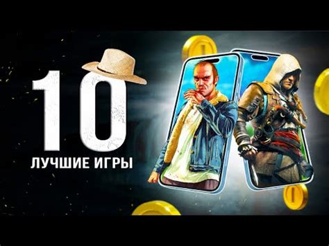 Топ-10 игр для смартфона