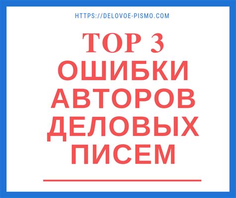 Топ-3 ошибок при написании выражения "не за что"