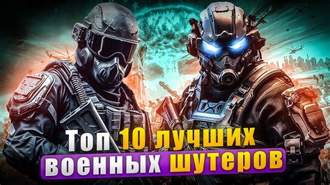 Топ-3 шутеров на ПК для совместной игры с другом