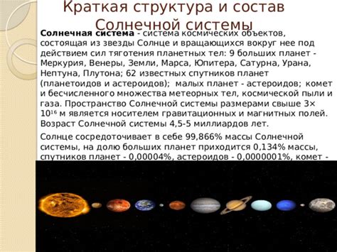 Торжество космических сил: влияние планет на случайности временных совпадений