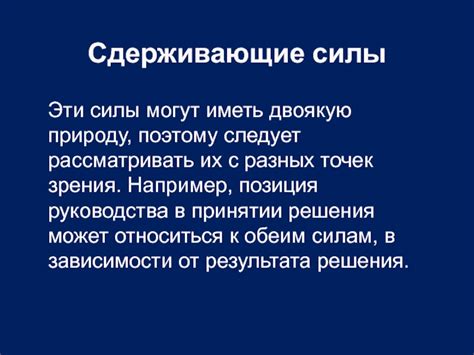 Торнадо: силы изменения и необратимость ситуации