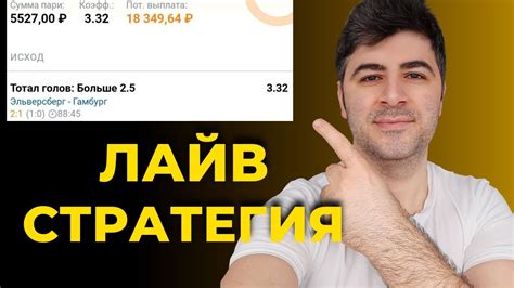 Тотал больше полтора и коэффициенты