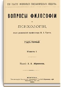 Тотин ин харуто в философии и психологии